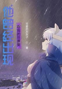 修仙大千世界