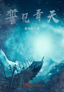 八夜羽一的奇幻冒险