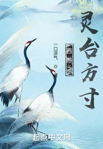 苟在异界当苟圣