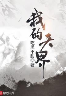凤鸣九州，废柴千金