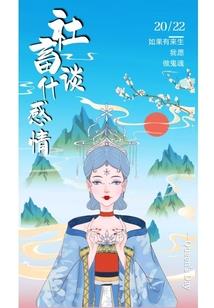 伪善男神请从良