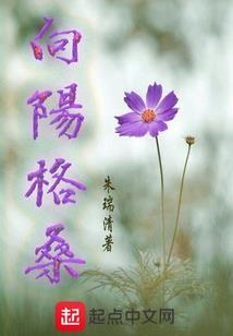 真善美的翻身别录
