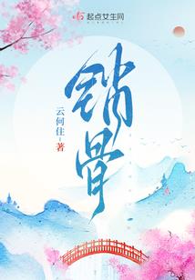 同人小说盗墓笔记之前世阴谋