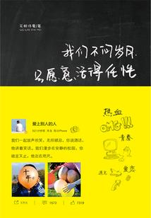宠过以后发现爱错人