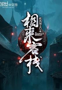 末界危机