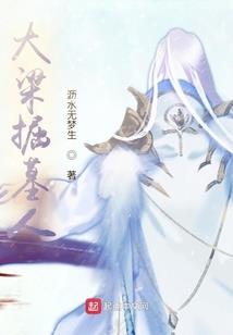 都市之生死如梦