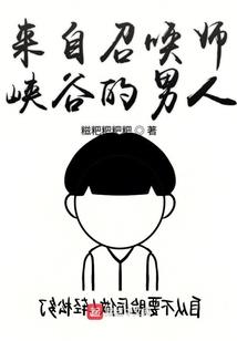 修仙药域