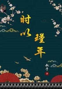 青春危险期