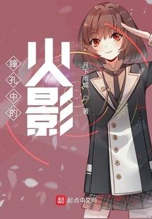 暗色之火