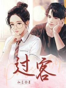 清穿：四爷的娇宠格格