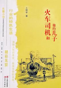 他伴我转瞬逝予碧玉年