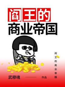 我英之化鬼之术