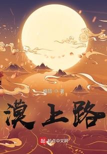 月杉雪焰录
