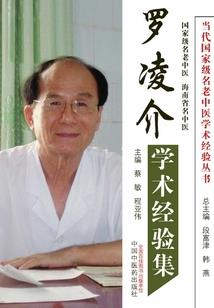 司铃