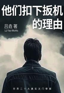 神奇的玉符