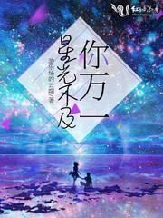诡刃专案组