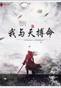 执笔写天下