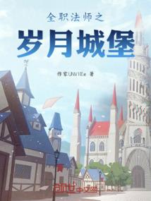 时间旅人咸鱼周末