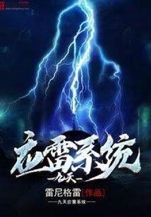 神明她只想当咸鱼