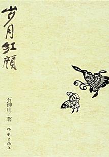 师姐总想和我修炼