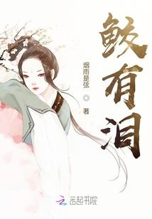 特斯拉手稿