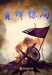血色密语