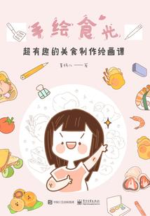 流亡公主不认命
