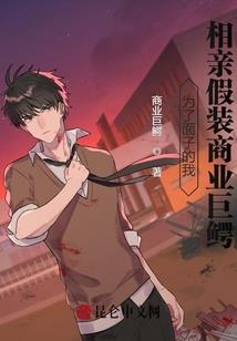 百合之恋恋上复仇天使