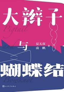 圈外记者的舍身漂游