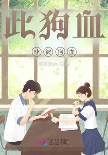月浓传奇