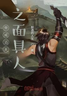 帝魂纪