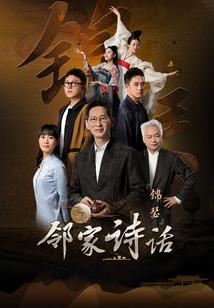 龙人憾