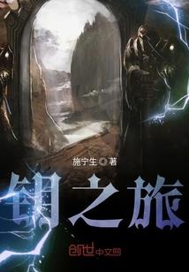 复仇女神的恋爱校园
