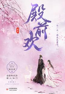 诛魔弑仙之逍遥洪荒