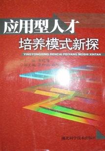 新娘是小姐