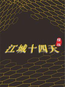 你的骑士莫塔雅