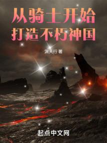 异世教师传