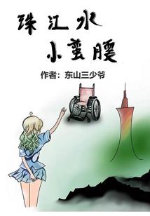 戮魔传