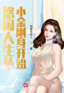 我们离婚了