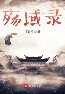 归一门I阴森骨海