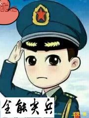 大叔今生爱定你