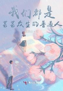 创永恒系统