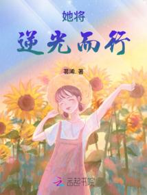 幸好你没转身
