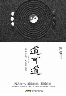 戈岑先生的故事