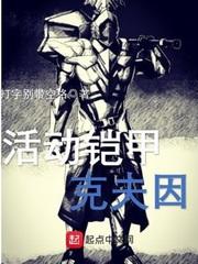 异能校草霸天下