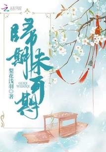 星辰欲曙天