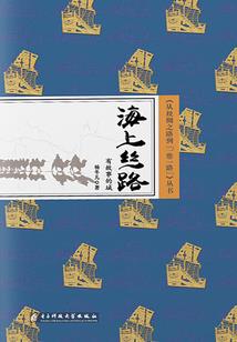 天涯不成仙
