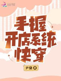 这是一本开局就写崩的小说