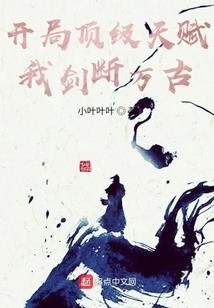 吞星者的异界生态报告