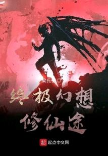 武侠世界穿越器